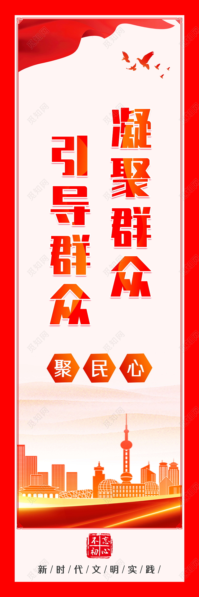 红色风格新时代文明实践站挂图新时代文明实践站挂画