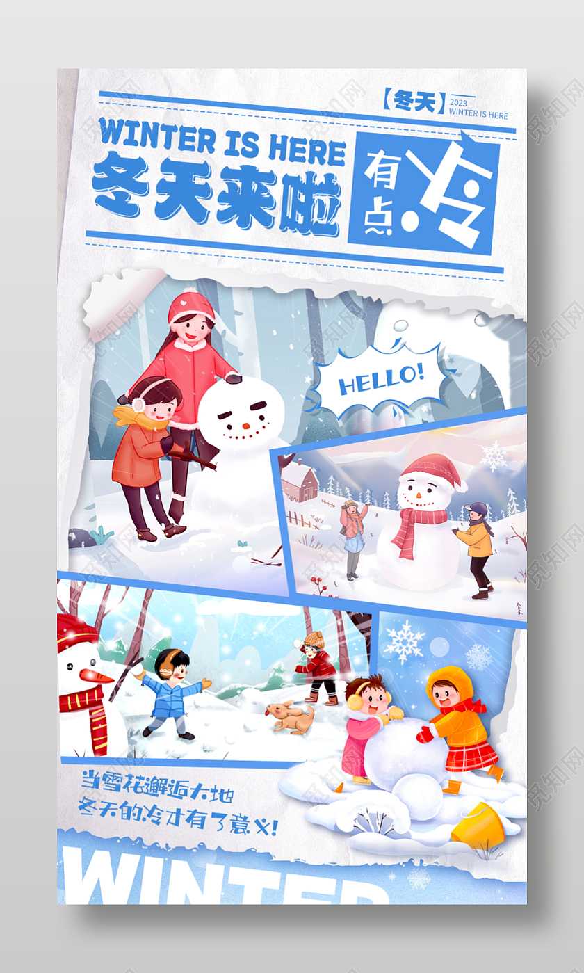 漫画风格灰色冬天来啦冬天宣传海报冬天手机宣传海报