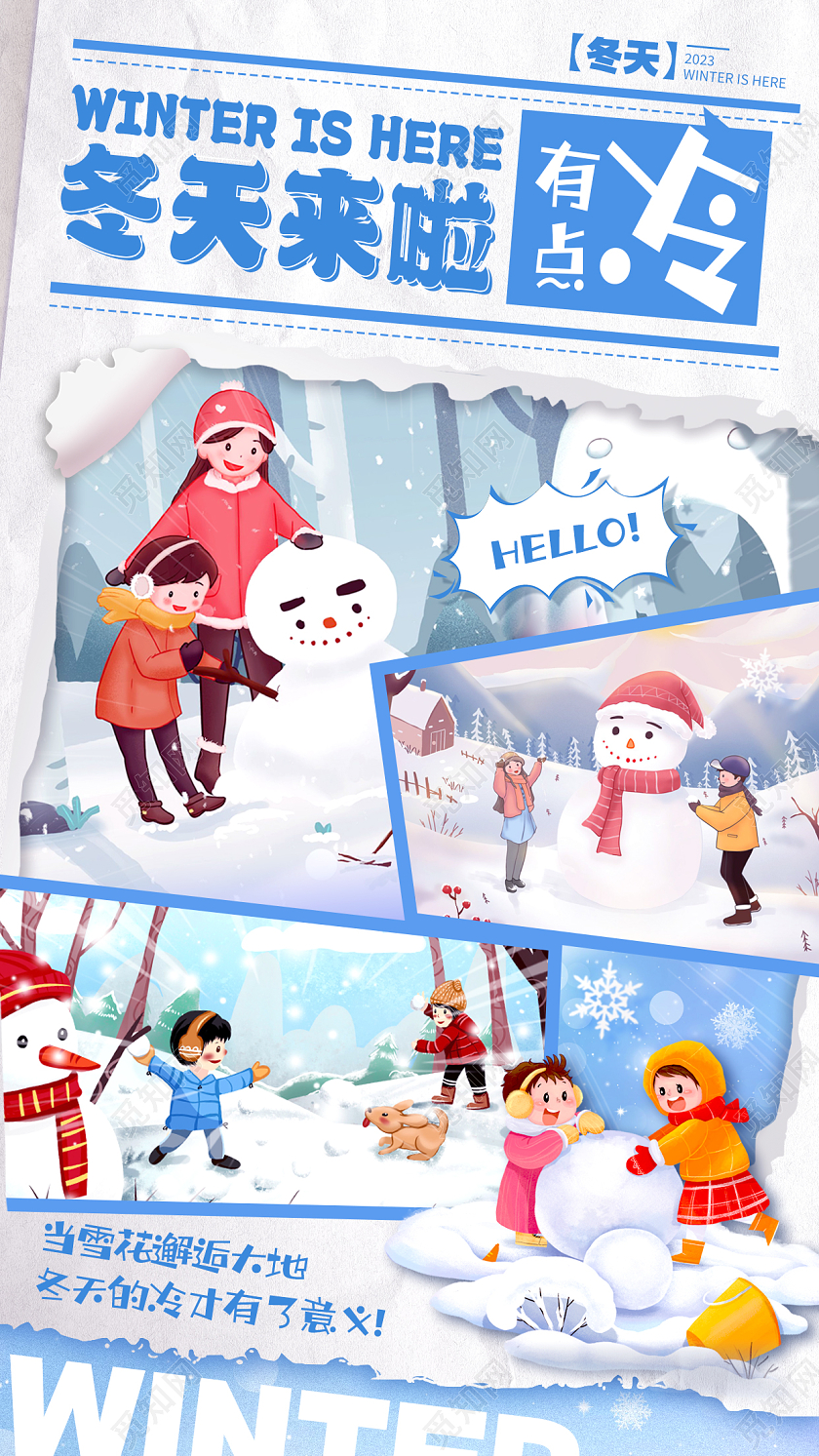 漫画风格灰色冬天来啦冬天宣传海报冬天手机宣传海报