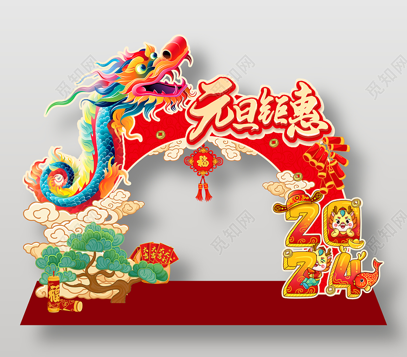 红色国潮插画2024元旦钜惠元旦新年龙年