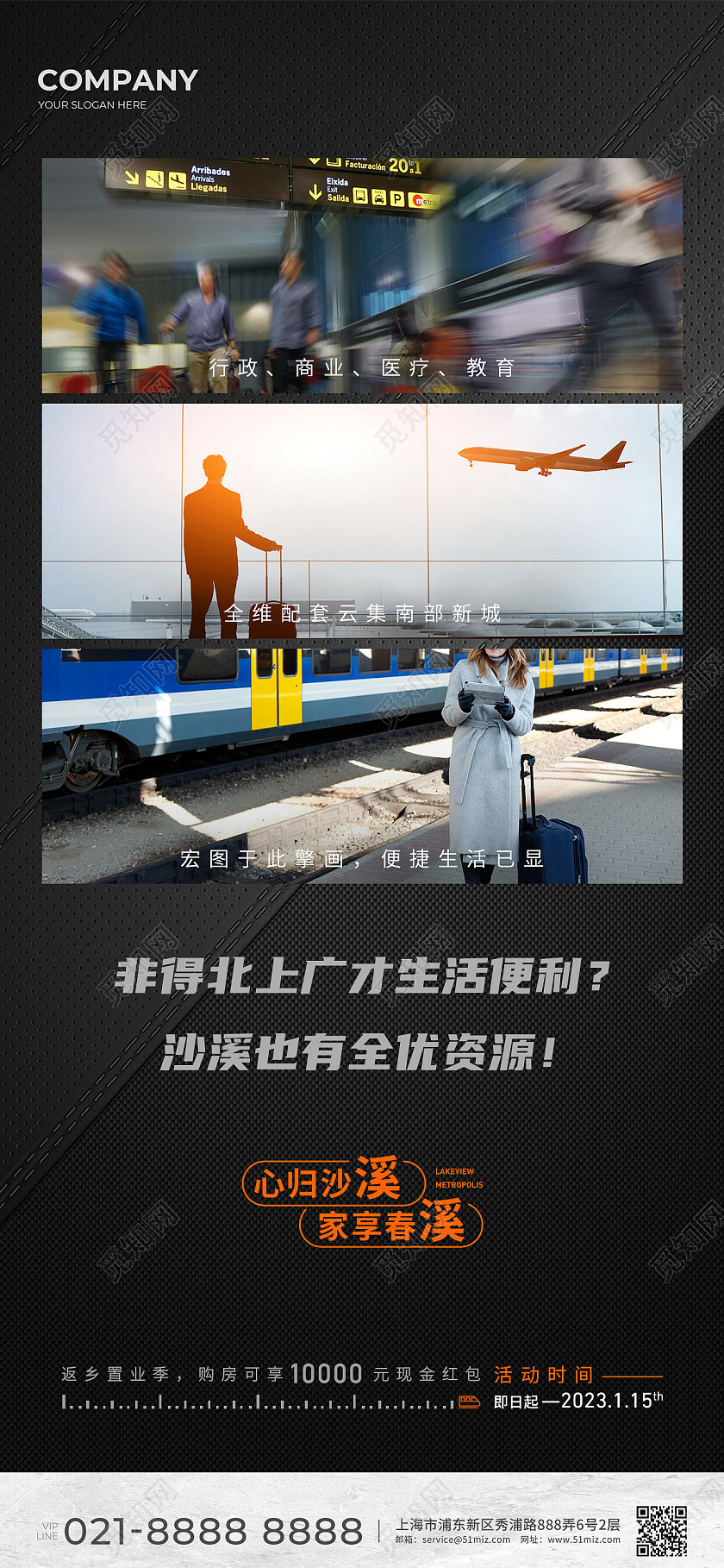 地产价值点地产返乡置业宣传海报