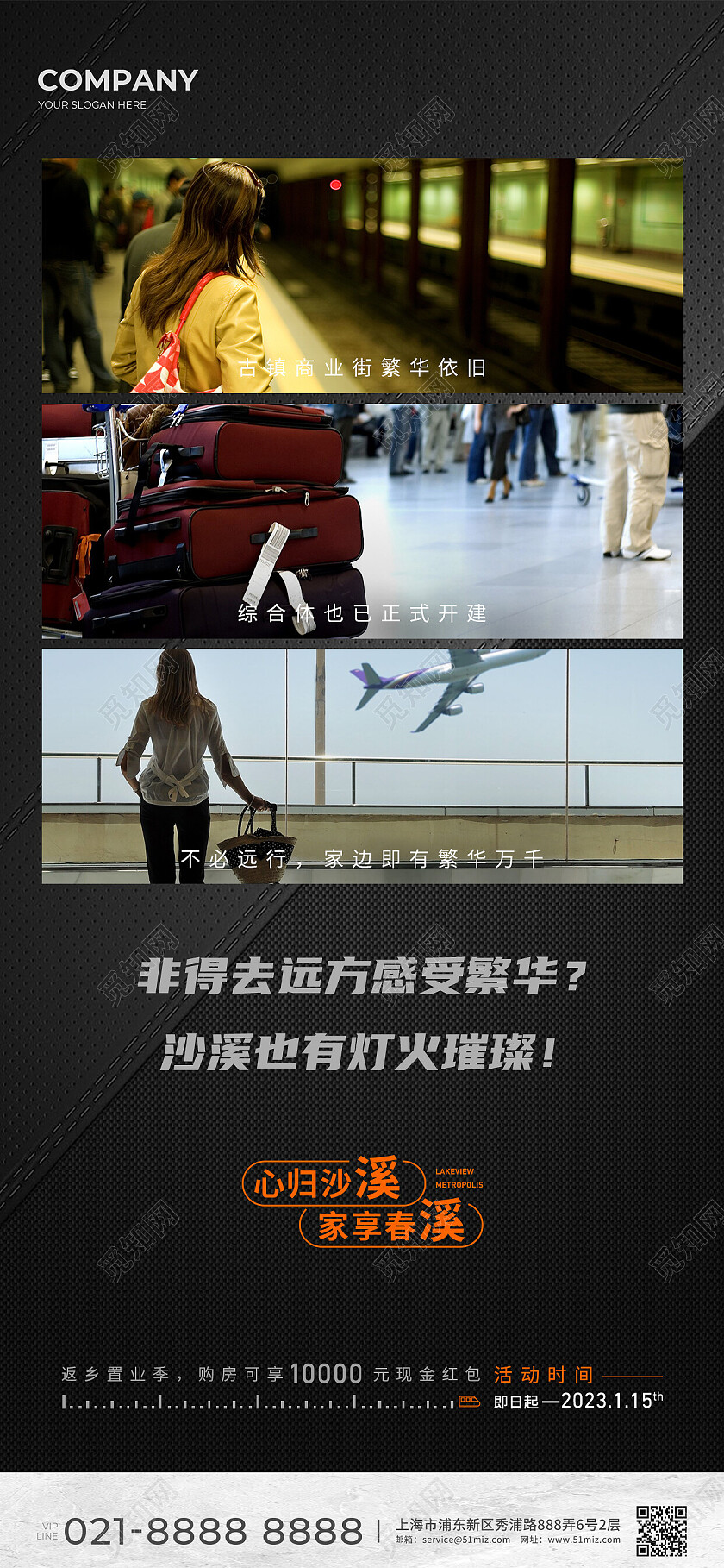 地产价值点地产返乡置业宣传海报