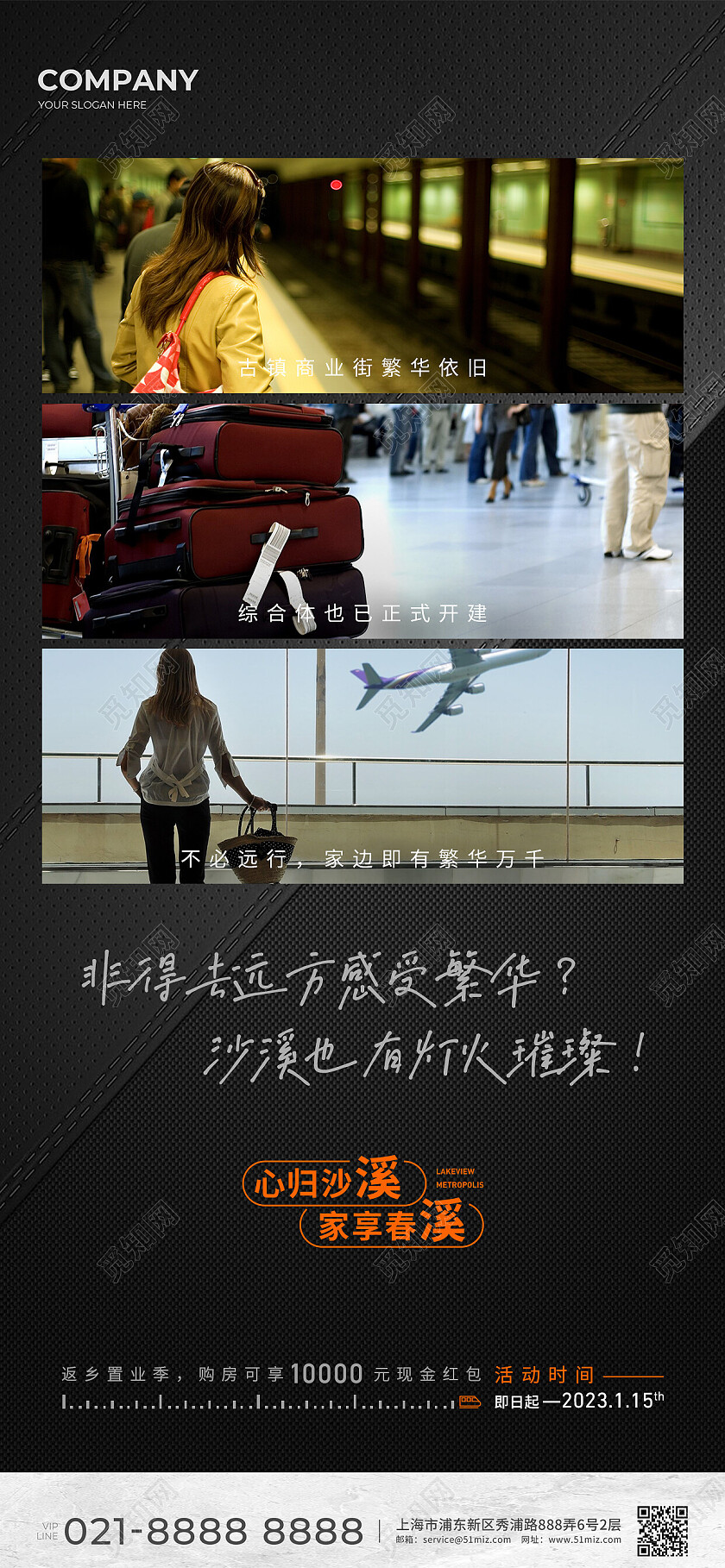 地产价值点地产返乡置业宣传海报