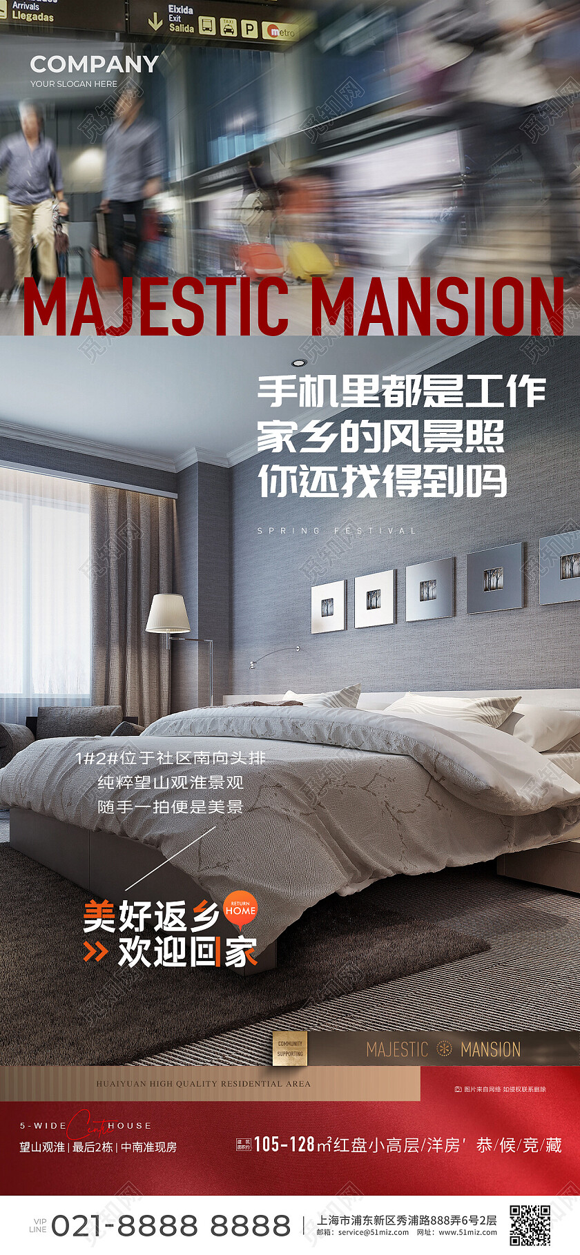 红色实拍风地产价值点地产户型返乡置业海报