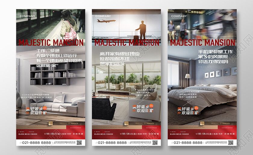 红色实拍风地产价值点地产户型返乡置业海报