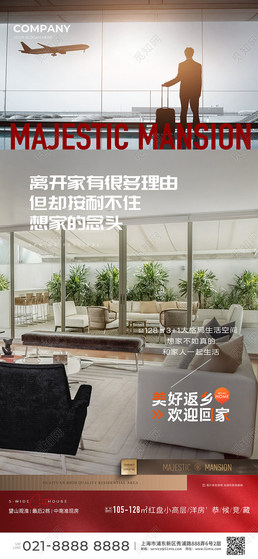 红色实拍风地产价值点地产户型返乡置业海报