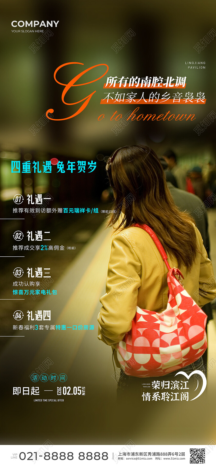 地产价值点地产返乡置业宣传海报