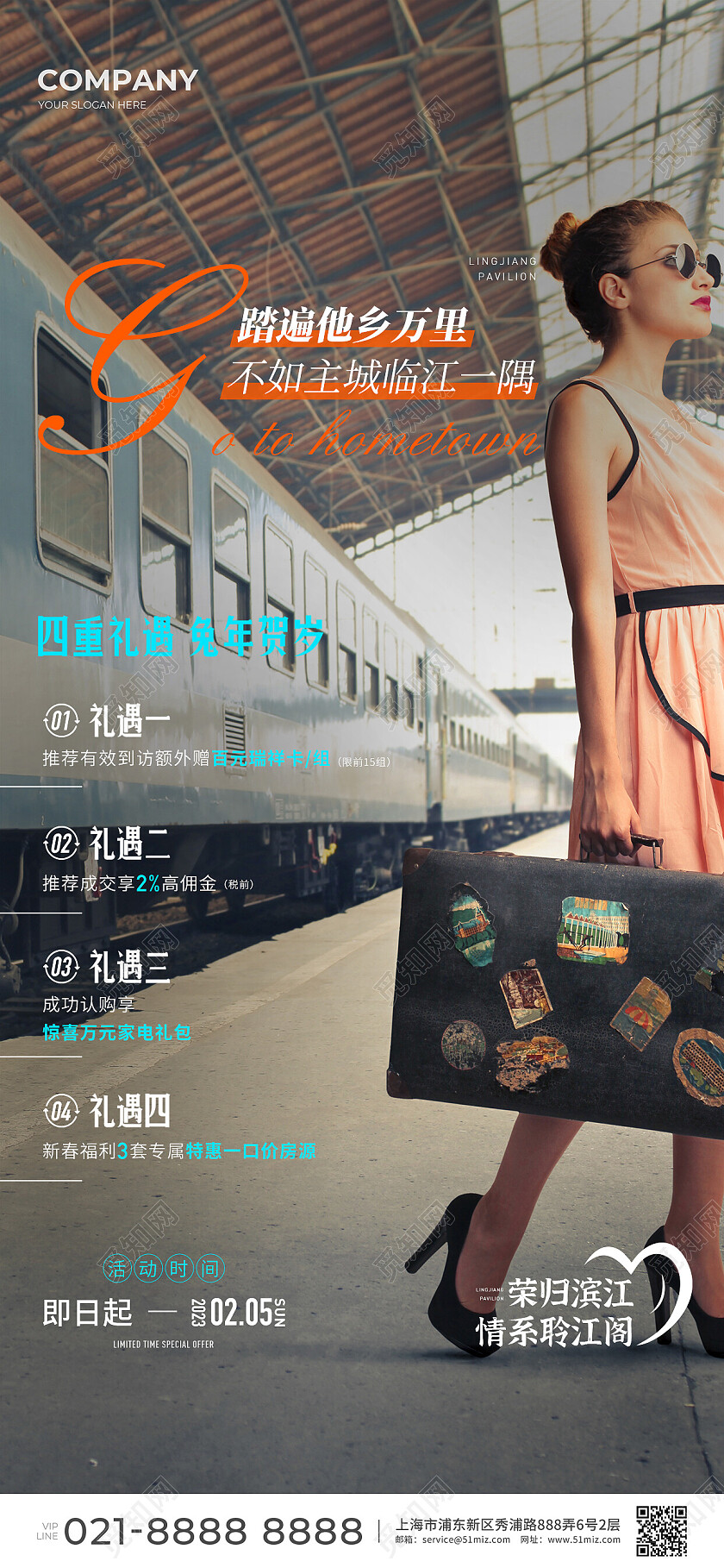 地产价值点地产返乡置业宣传海报