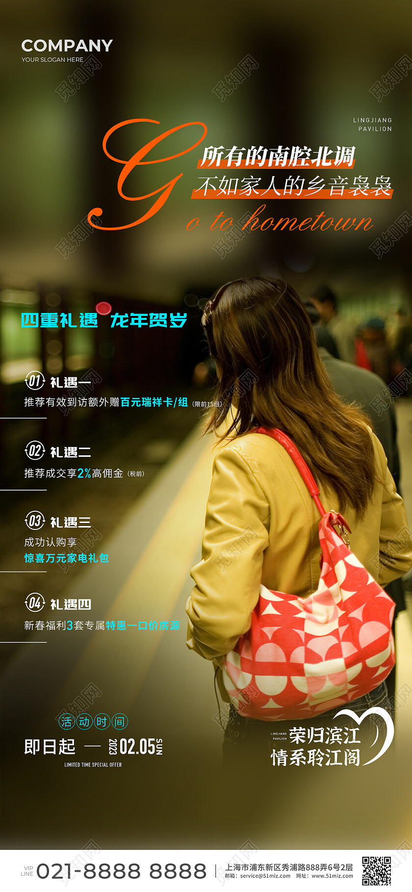 地产价值点地产返乡置业宣传海报