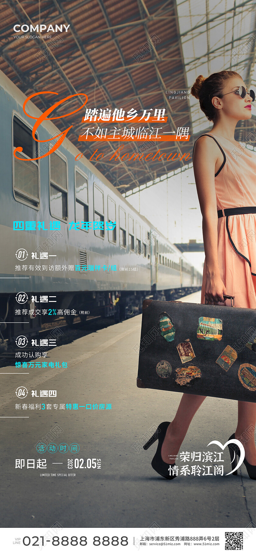 地产价值点地产返乡置业宣传海报