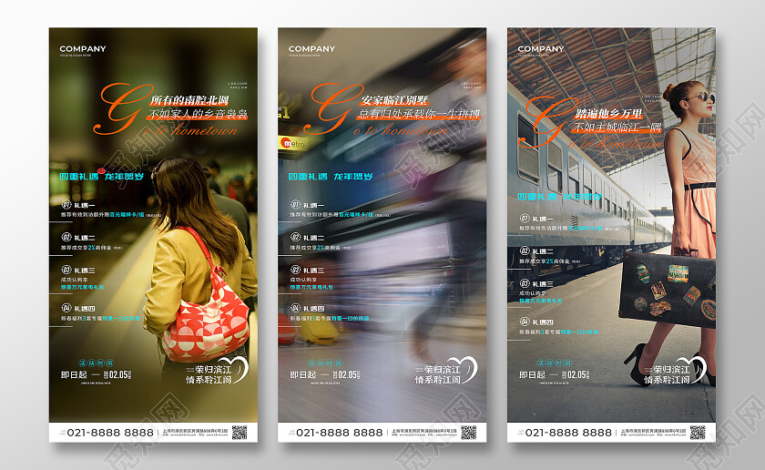 地产价值点地产返乡置业宣传海报