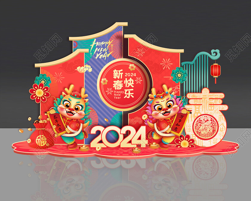 国潮风新中式喜庆新春快乐元旦美陈