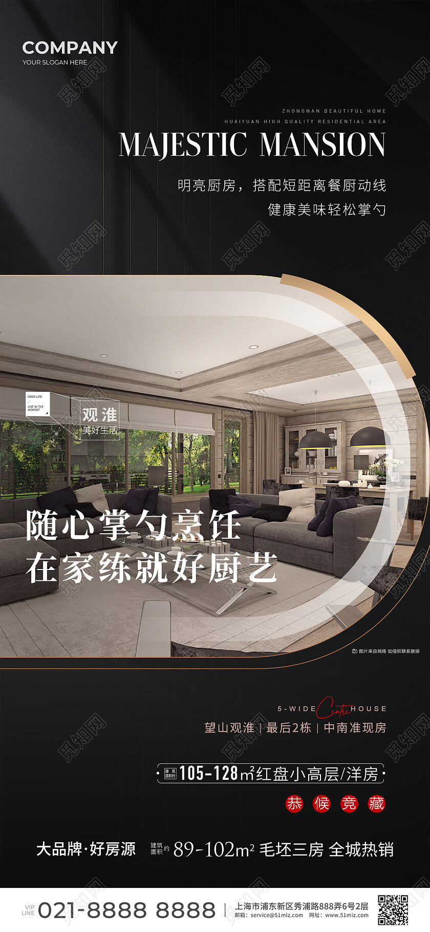 实拍风地产价值点社区宣传海报