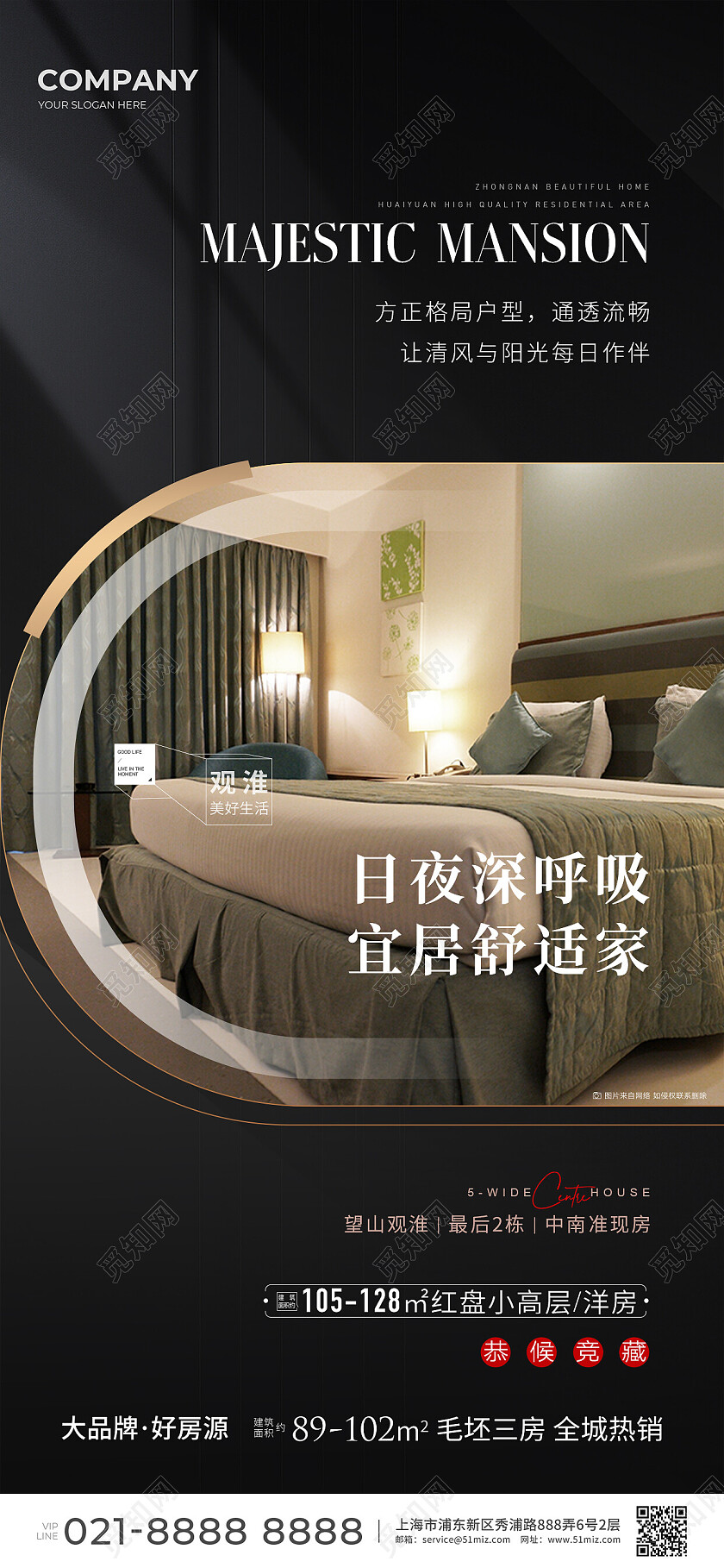 实拍风地产价值点社区宣传海报