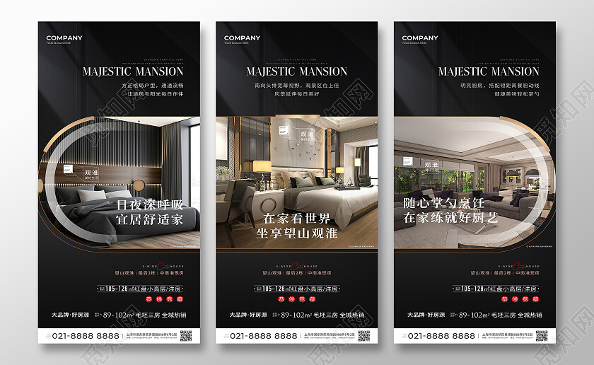 实拍风地产价值点社区宣传海报