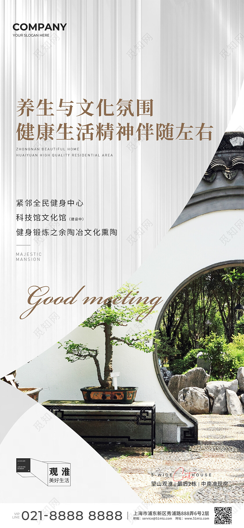 地产价值点社区宣传海报