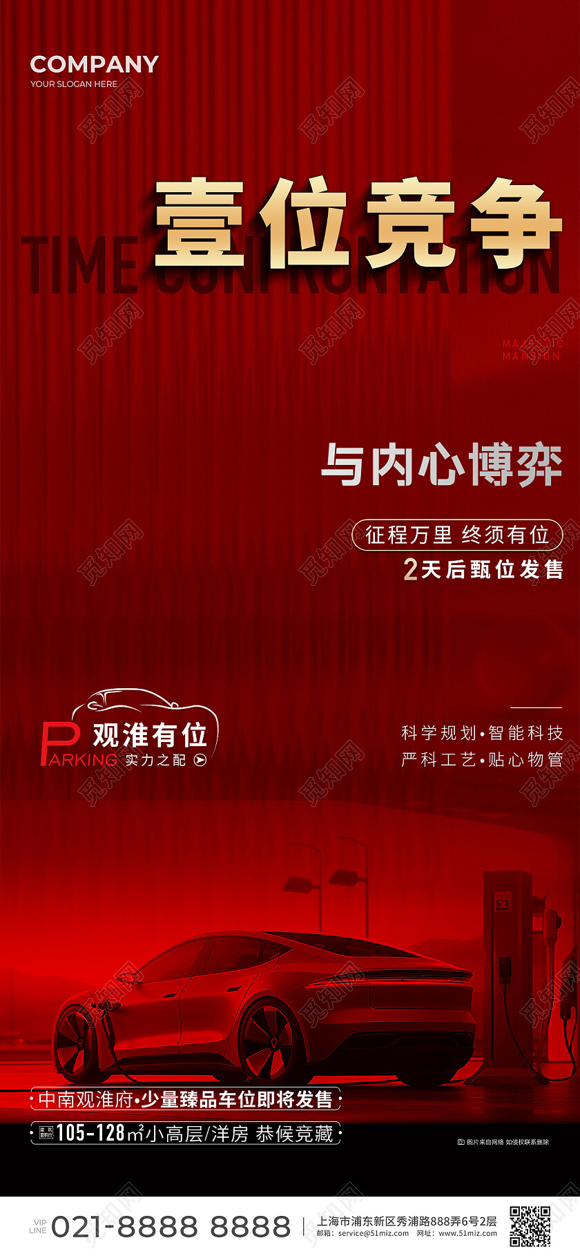 红色地产车库车位地产价值点地产车位车库宣传海报