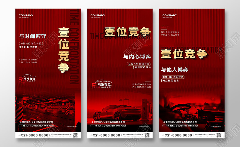 红色地产车库车位地产价值点地产车位车库宣传海报