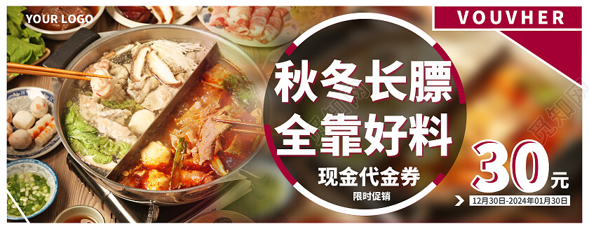 红色线下美食餐饮店铺活动代金券入场券火锅美食代金券餐饮代金券