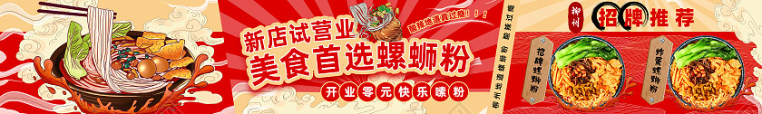 红色国潮手绘风美团大众点评电商美食促销活动banner