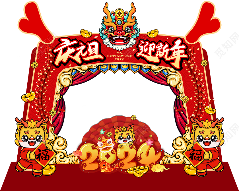 红色国潮手绘插画2024庆元旦迎新年元旦拱门新年龙年