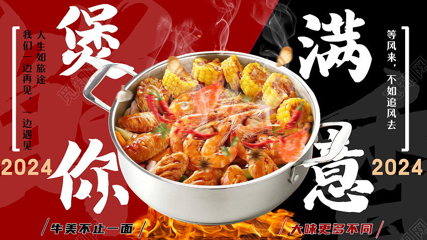 红色美食餐饮banner轮播图展板设计