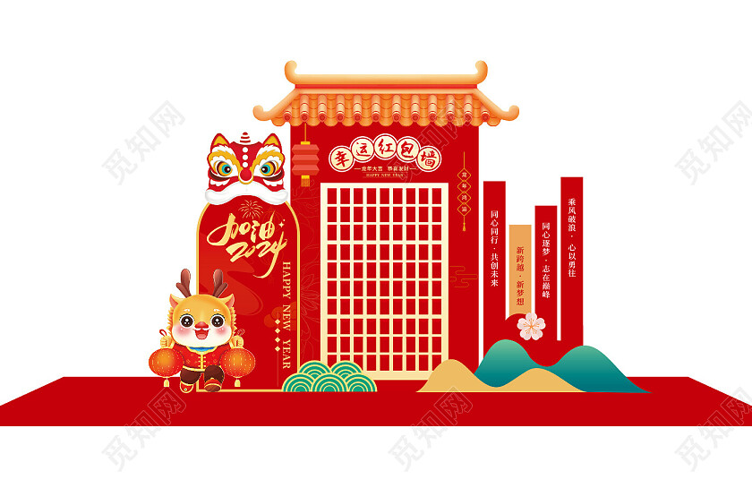 2024年新年红包墙美陈龙年美陈新年龙年