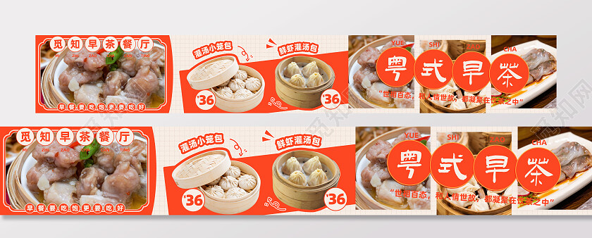 橙色简约插画风电商美团大众点评美食宣传banner五连图