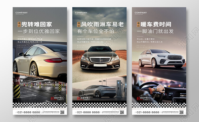 实拍风地产车库车位地产价值点地产车位车库手机宣传海报