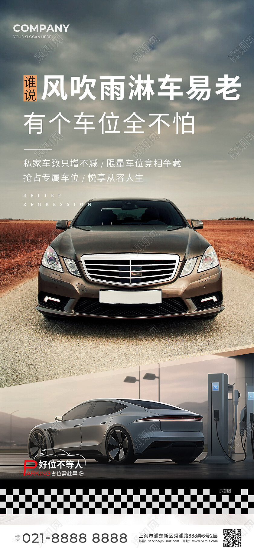 实拍风地产车库车位地产价值点地产车位车库手机宣传海报