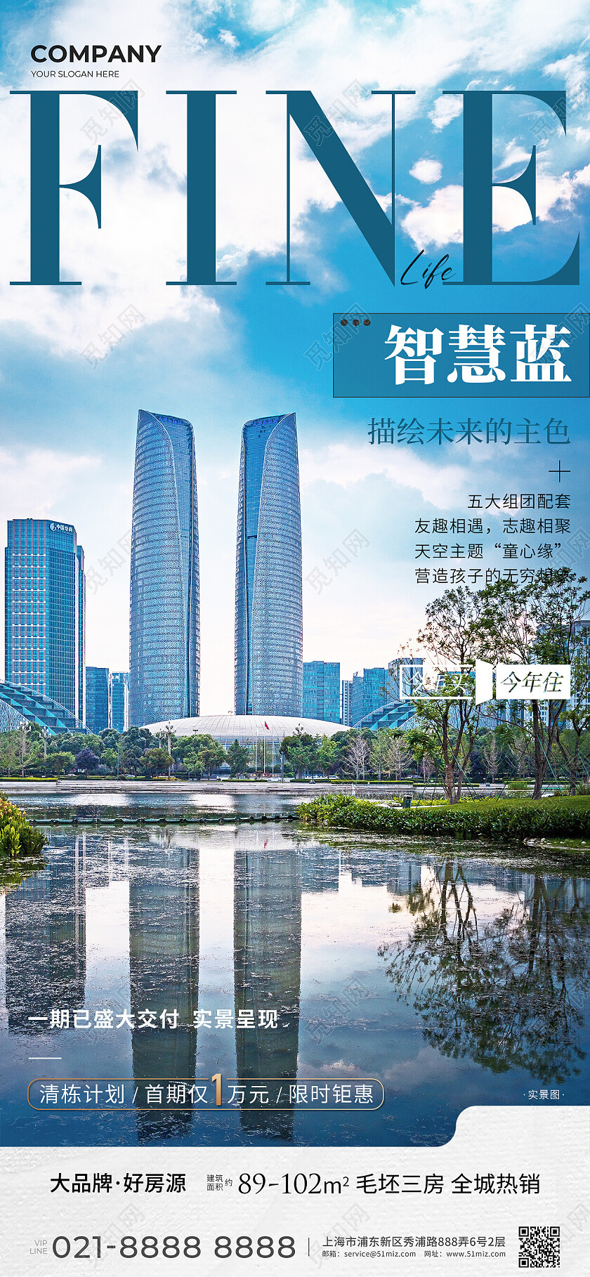 摄影实拍地产价值点宣传海报