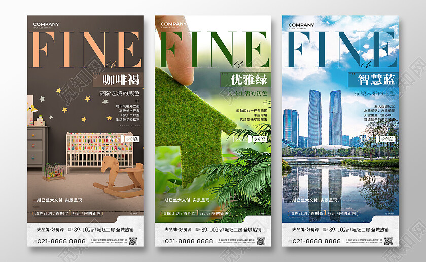 摄影实拍地产价值点宣传海报