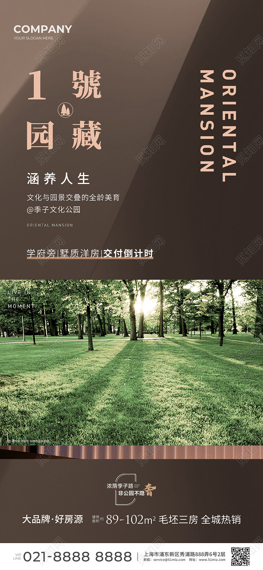 实拍风摄影实拍地产价值点宣传海报