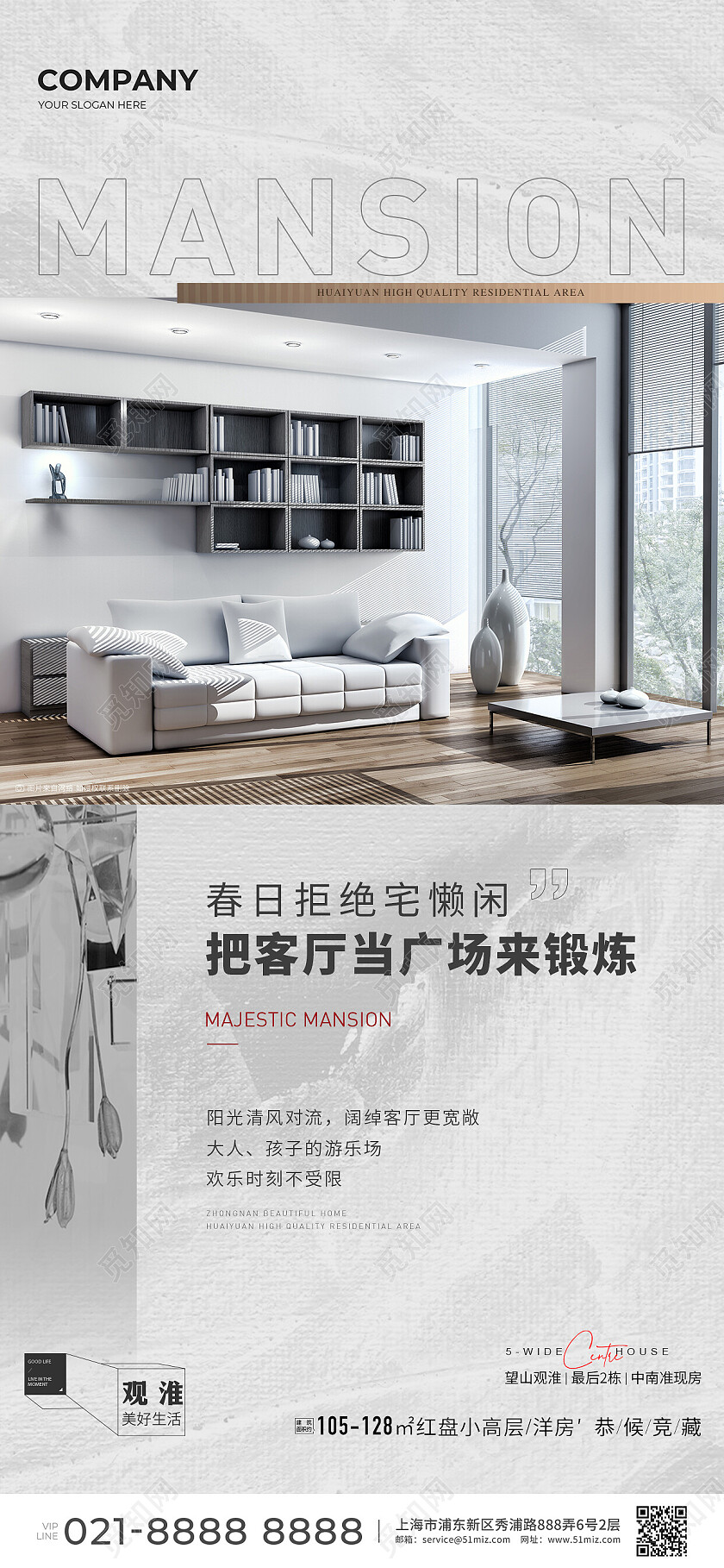 实拍风楼市浅色轻奢地产价值点宣传海报
