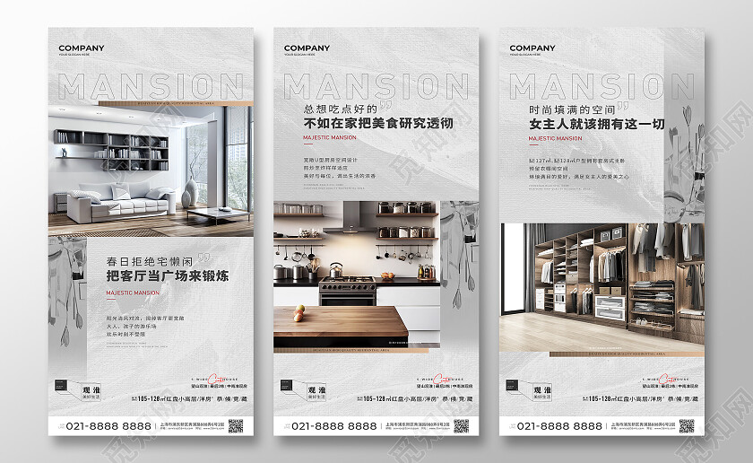 实拍风楼市浅色轻奢地产价值点宣传海报