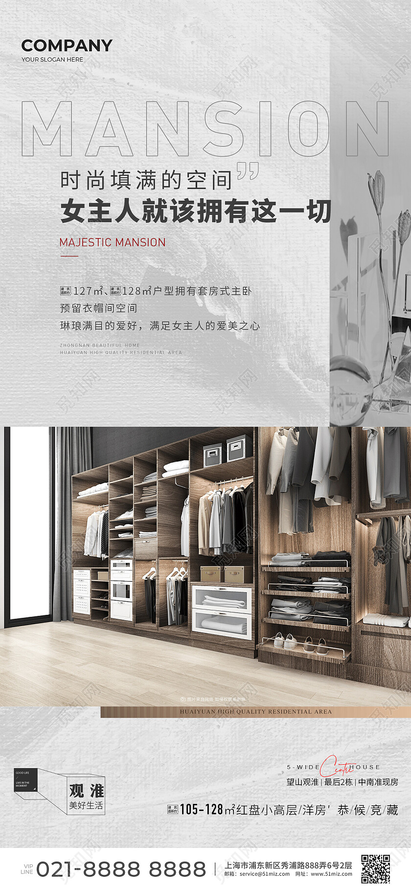 实拍风楼市浅色轻奢地产价值点宣传海报
