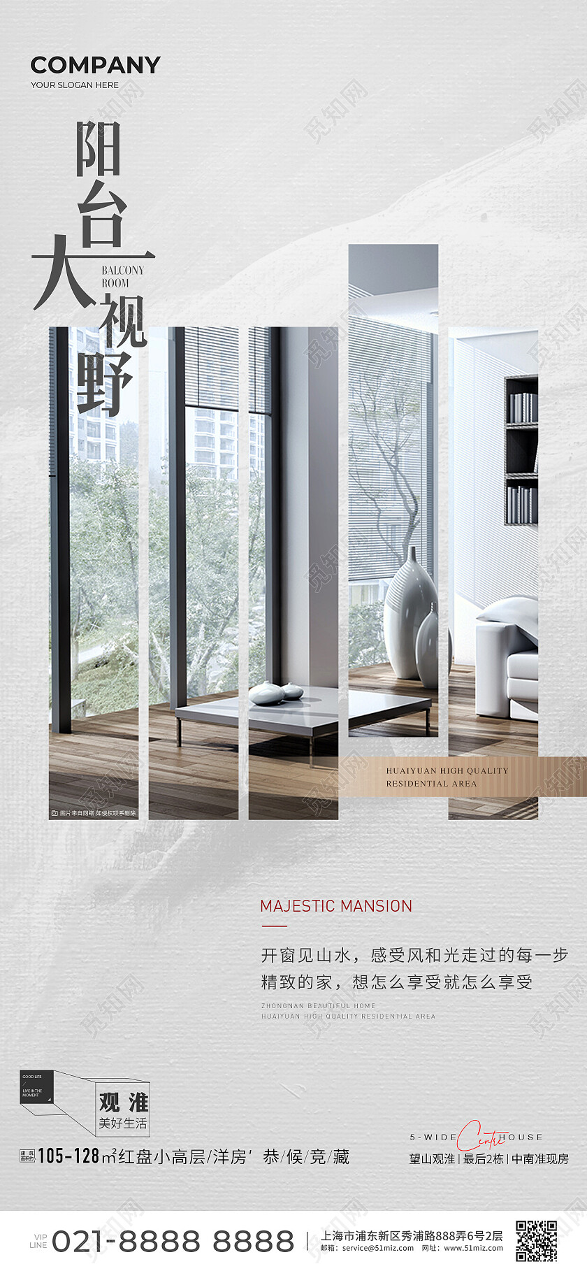 楼市实拍摄影地产价值点宣传海报