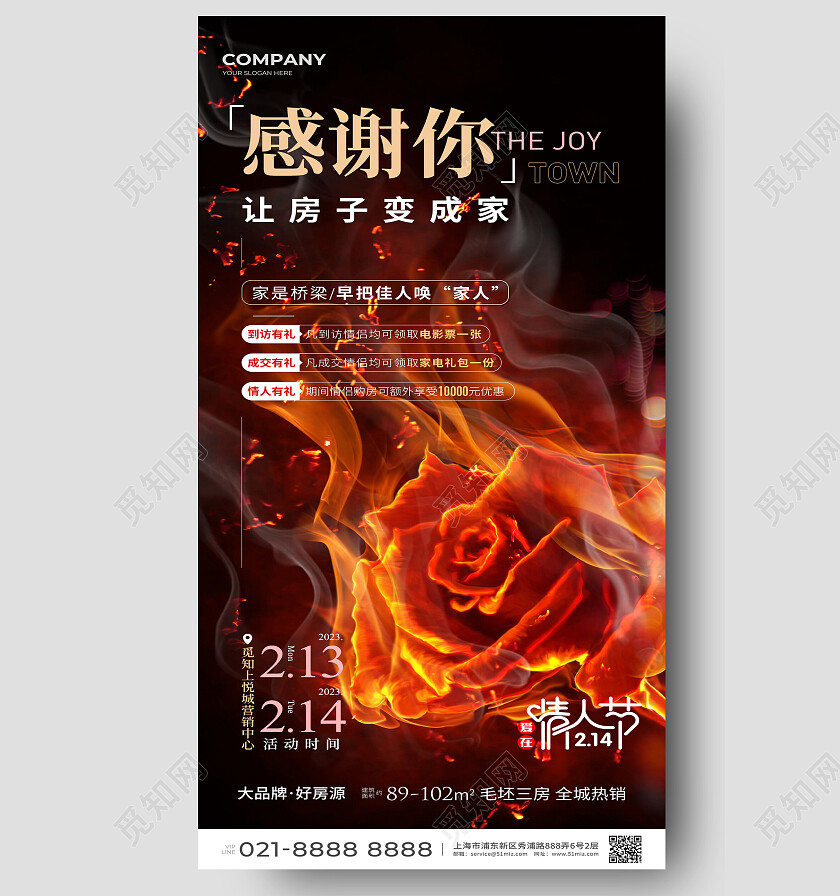 黑红情人节玫瑰地产借势手机宣传海报