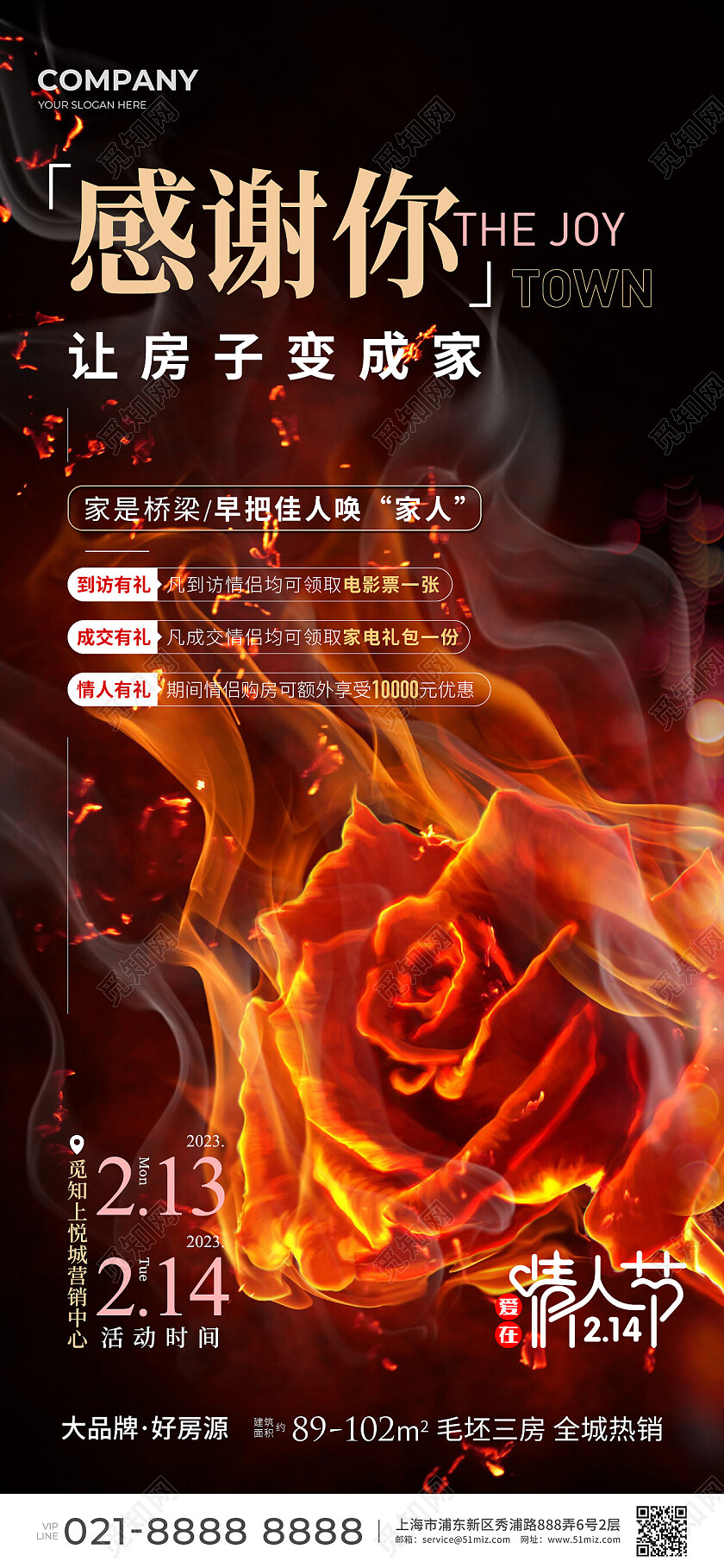 黑红情人节玫瑰地产借势手机宣传海报