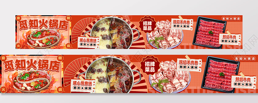 红色简约插画风电商美团大众点评美食活动宣传banner五连图