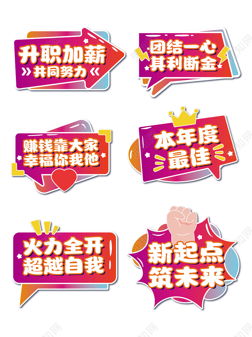 炫彩渐变2024年会手举牌拍照道具年会手持牌