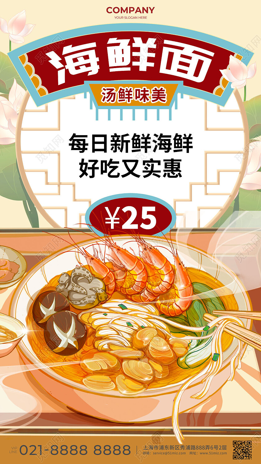 黄色手绘海鲜面餐厅类可通用线上宣传海报