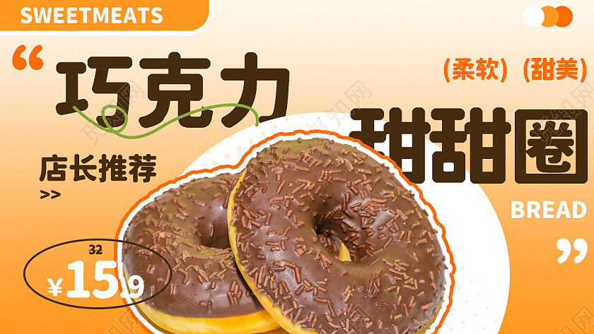 简约风甜品电商美团大众点评店招banner轮播套图