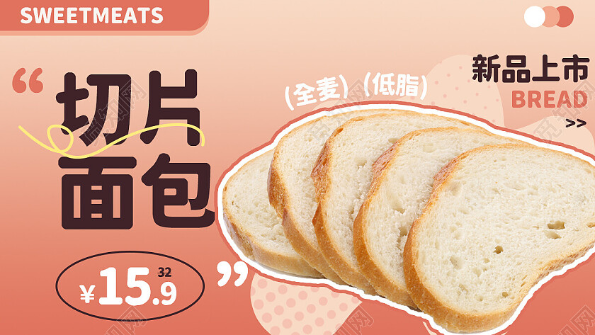 简约风甜品电商美团大众点评店招banner轮播套图