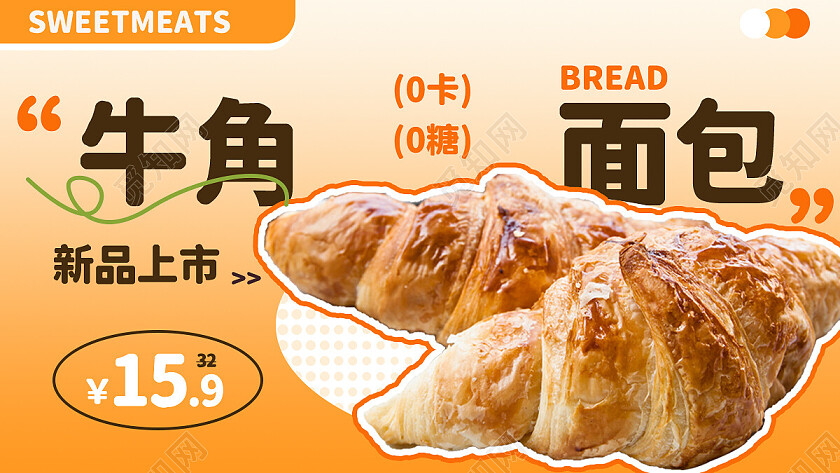 简约风甜品电商美团大众点评店招banner轮播套图