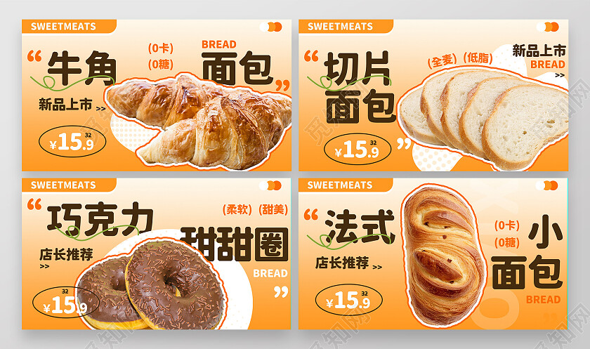 简约风甜品电商美团大众点评店招banner轮播套图