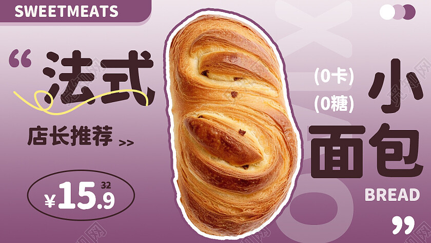 简约风甜品电商美团大众点评店招banner轮播套图