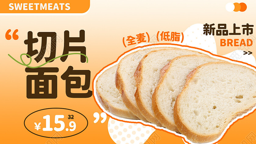 简约风甜品电商美团大众点评店招banner轮播套图