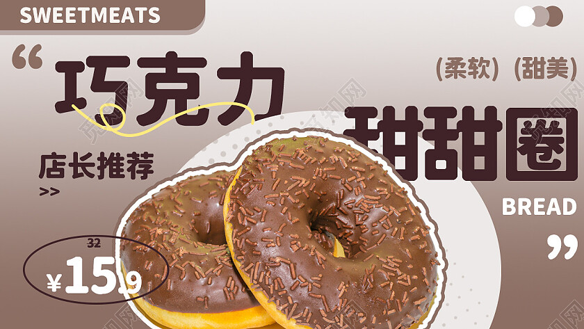 简约风甜品电商美团大众点评店招banner轮播套图