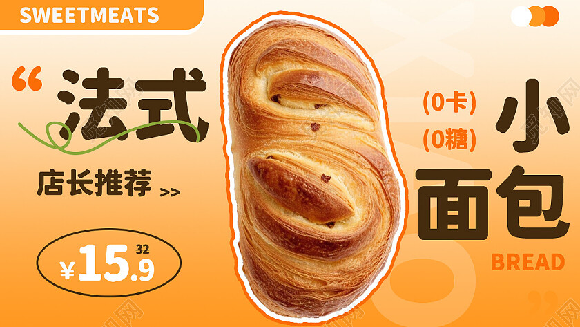 简约风甜品电商美团大众点评店招banner轮播套图